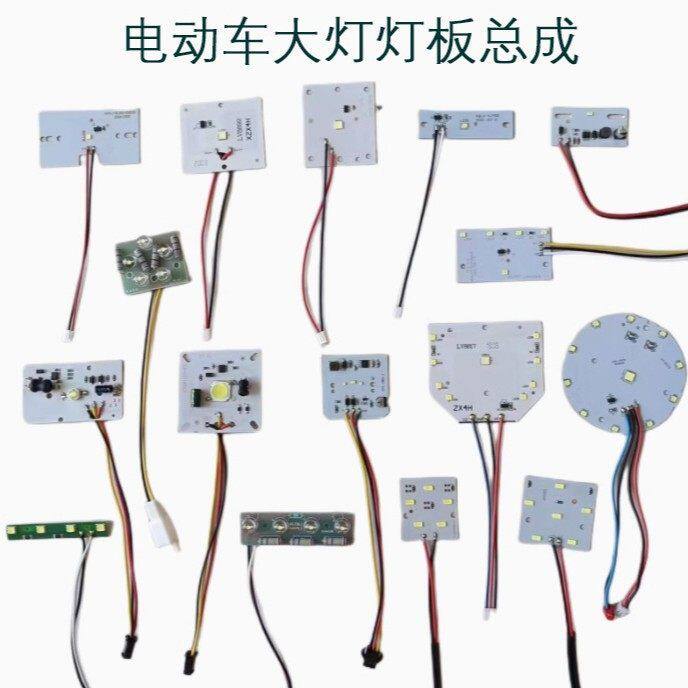 电动车前灯车灯高亮透镜聚光LED灯板二轮三轮三轮电摩灯板总成