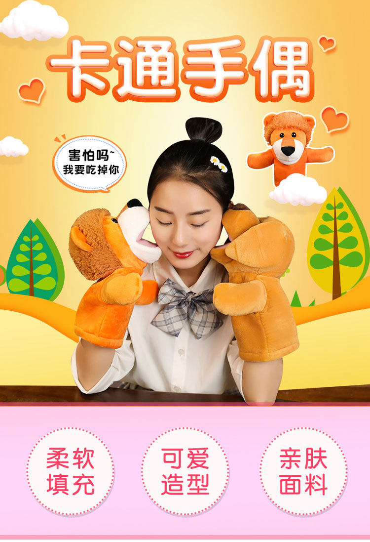 Мягкая детская игрушка 可张嘴的手偶玩偶野生农场家禽动物毛绒玩具儿童手套玩偶幼儿早教 YOONO EARLY CHILDHOOD