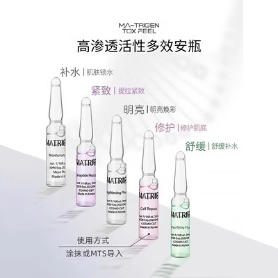 MATRIGEN mts microcrystalline microneedle introduction essence ຂອງເກົາຫຼີໃຕ້ hyaluronic acid hydrating ampoule