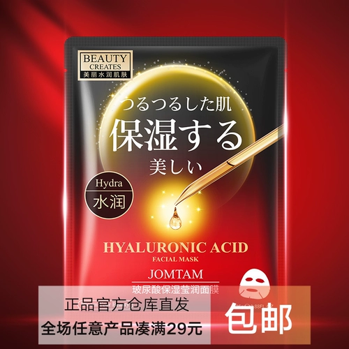 Ультратонкая невидимая увлажняющая осветляющая маска для лица с гиалуроновой кислотой подходит для мужчин и женщин, против морщин, сужает поры, осветляет кожу