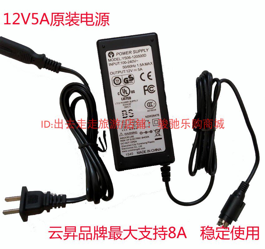 Hykong Vision DS-7208H-S 12V4A 5A hard drive recorder Power Connector Power Cable