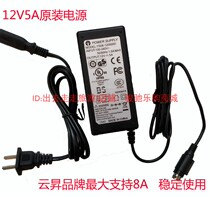 Haikang Wei DS-7208H-S 12V4A 5A hard disk recorder power adapter power cord