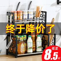 Kitchen multifunctional storage rack countertop chopsticks knife holder seasoning oil salt sauce vinegar seasoning spice soy sauce