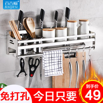 Kitchen stainless steel shelf Space-saving seasoning shelf Punch-free knife cutting board storage rack Wall-mounted