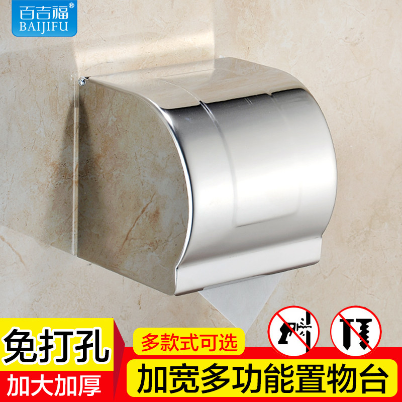 Sanitary Paper Box Free Of Punch Toilet Paper Towel Shelve Drum Sanitary Paper Silo Toilet Grass Cardboard Boxes Stainless Steel Toilet Paper Racks