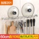Móc bếp 304 bằng thép không gỉ chèn dao giữ tường không có nguồn cung cấp bếp nhỏ bộ phận lưu trữ kệ lưu trữ mặt dây chuyền - Phòng bếp chảo xào