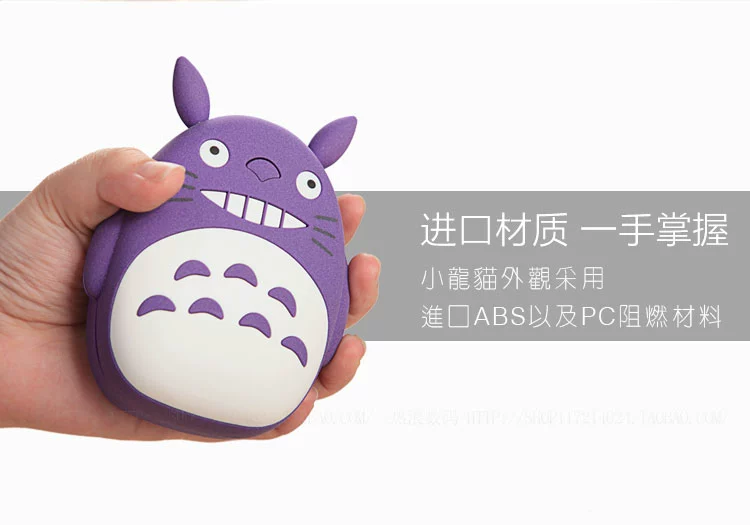 Phim hoạt hình Totoro nữ dễ thương Điện thoại di động 12000 mAh Sạc điện thoại di động Phổ thông mini cá tính sáng tạo