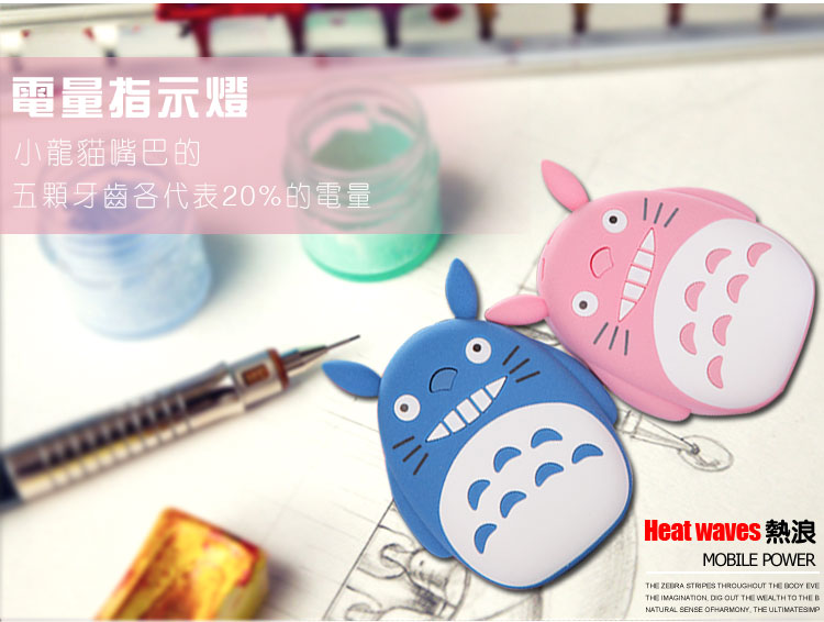 Phim hoạt hình Totoro nữ dễ thương Điện thoại di động 12000 mAh Sạc điện thoại di động Phổ thông mini cá tính sáng tạo