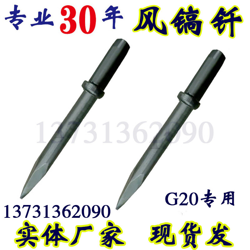 Direct selling wind picks G20 pointed flat head G7B47B87 wind picks