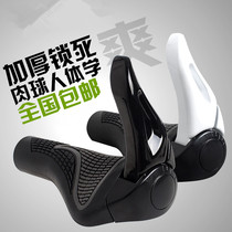  Xidesheng UCC handlebar cover Mountain bike deputy handle Bicycle aluminum alloy deputy handle Sheep horn meat ball accessories and equipment
