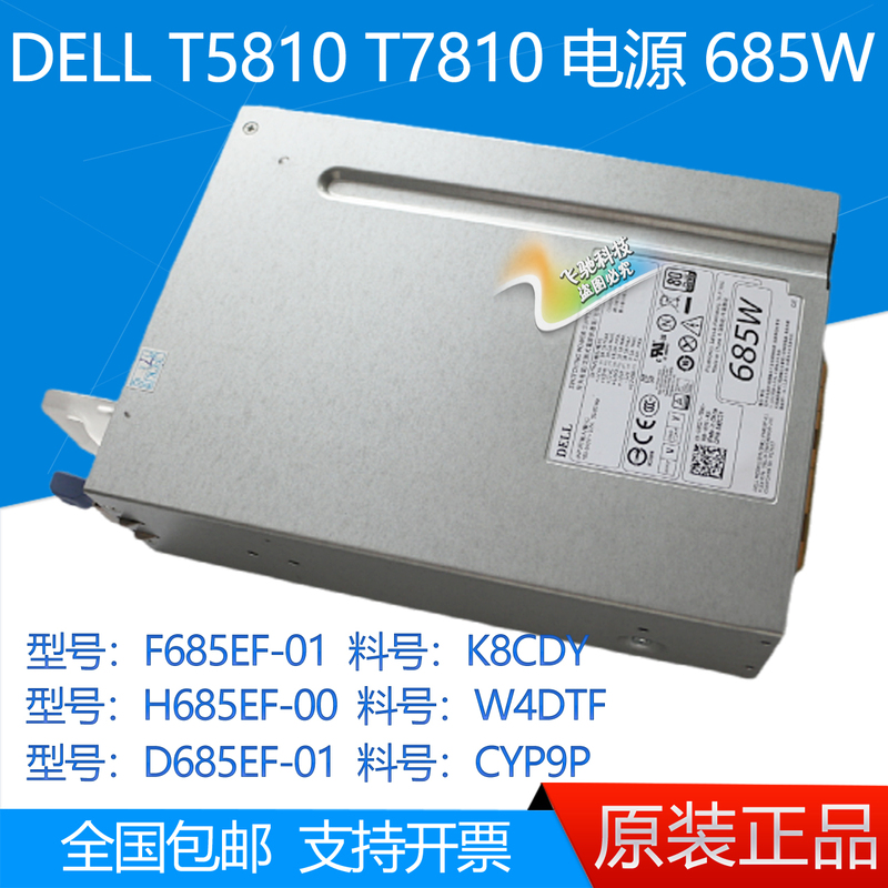 Dell Dell T7810 Power Supply F685Ef-01 D685Ef-01 H685Ef-00 Cyp9P W4Dtf