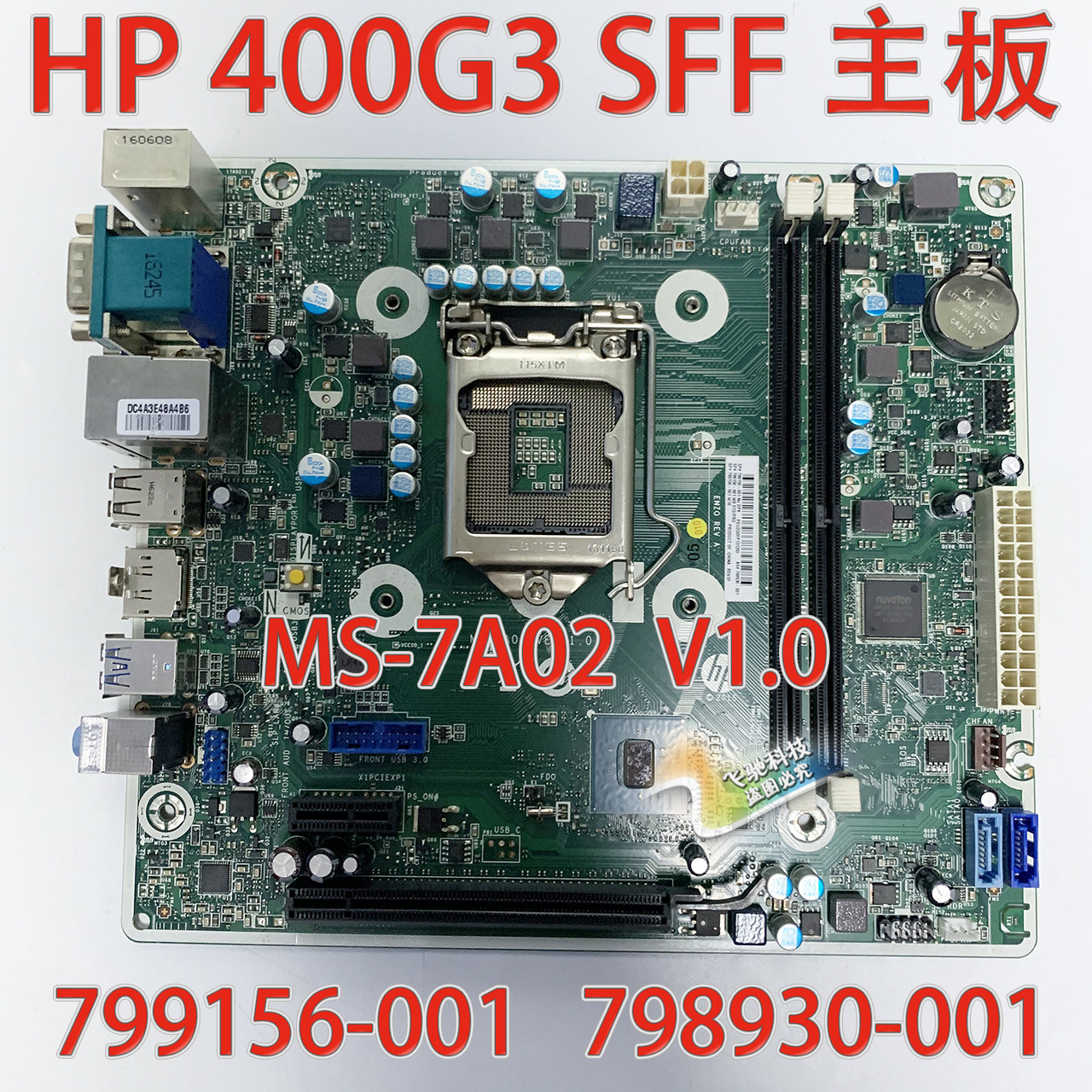 HP HP 400G3 SFF Motherboard MS-7A02 V: 1.0 798930-001 799156-001