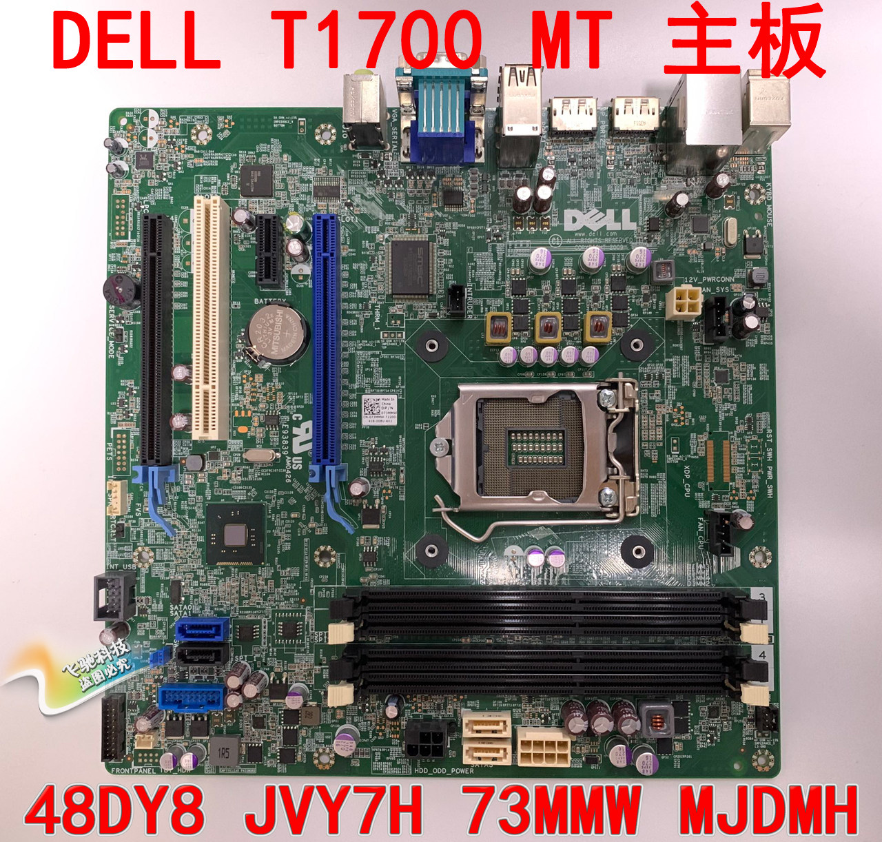 DELL Dell T1700 MT T20 Workstation 48DY8 48DY8 JVY7H 73MMW 73MMW MJDMH