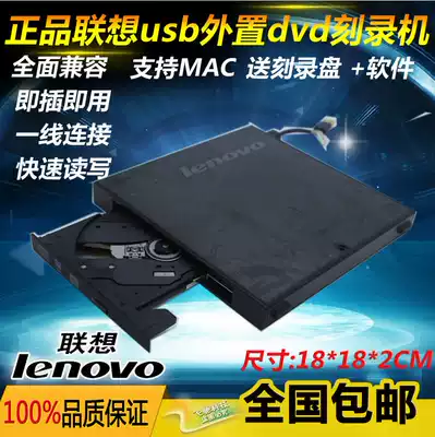 100%Original Lenovo USB external CD-ROM drive DVD Notebook All-in-one Desktop external USB CD-ROM drive burner