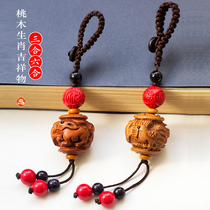 Peach Wood Pendant Carry-on Zodiac Zodiac Triple-Combined Car Key Buckle Hang Accessories For This Life-Year-Safe Mobile Phone Chain