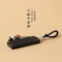 (Scripture Ping An) Black sandalwood scripture six-character truth Keychain Car pendant to ward off evil spirits