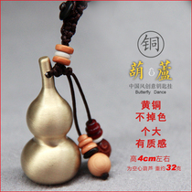 Brass small gourd cute high-end creative men and women couples to attract wealth evil pendant car keychain pendant