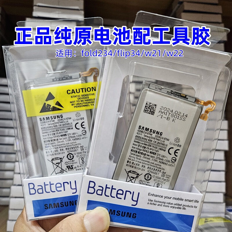 Genuine Samsung Fold2 3 Flip3 4 Battery Original W21 W22 F926 Fold4/5 Original Factory F9160