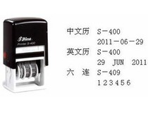 Taïwan Shiny Sony Seal S-400 Date Retour au sceau Ink Skip Seal and Chinese Calendar