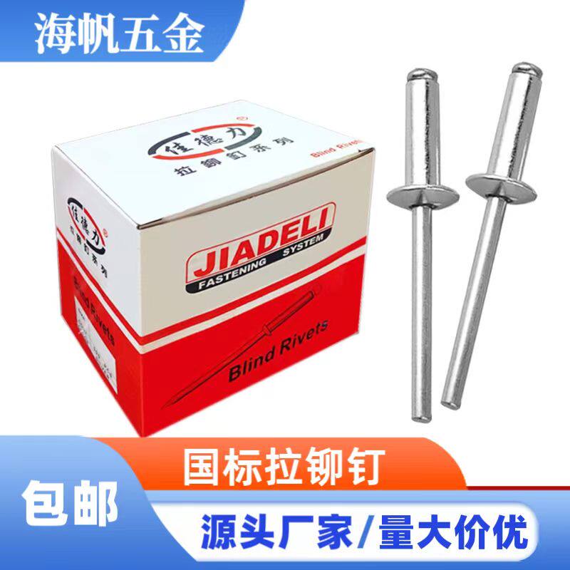 What is the difference between rivets and corner rivets, jadeli ...