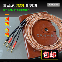 Fever pure copper sound line Main sound box line horn line pure copper gold-plated incense head 2 lines Price