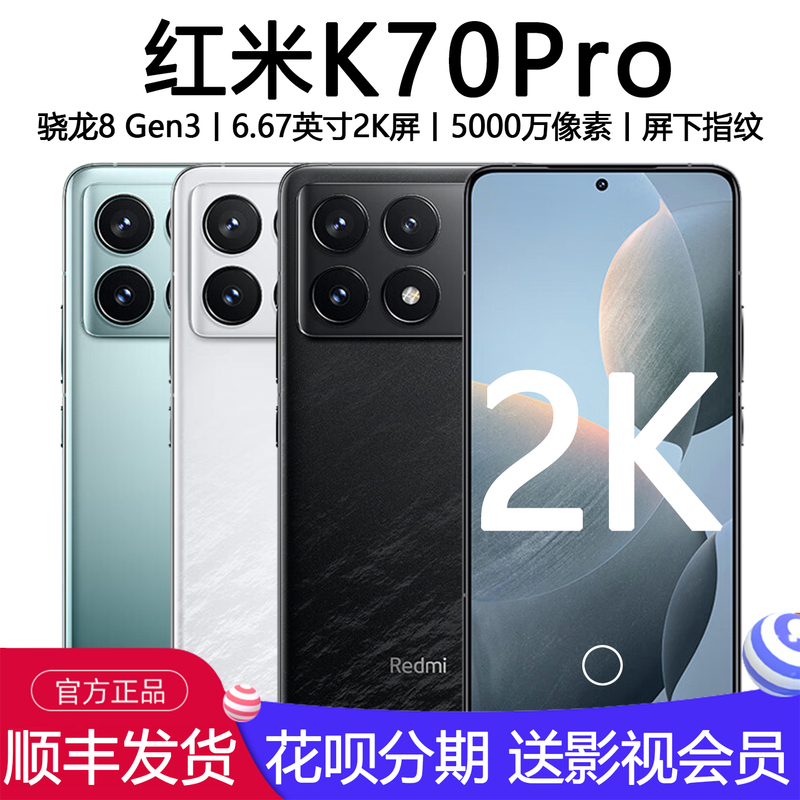 MIUI Redmi K70 Pro Snapdragon 8 Gen3 Surge Os Metal Frame 2K Straight Screen Dual Sim 5g