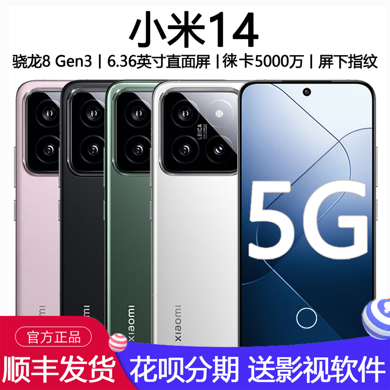 MIUI Xiaomi 14 Snapdragon 8 Gen3 Full Network Support 5g 1.5K Small Straight Screen Leica Imaging
