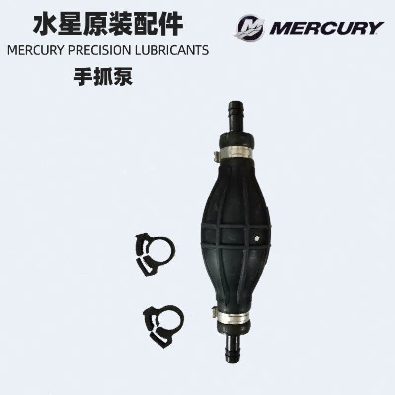 External tank hand grab pump Mercury hand grab the table produce oil ball leaf fuel pipe