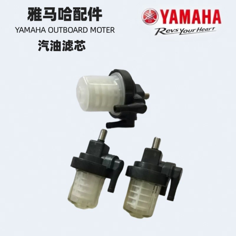 Yamayea Baisheng Kai Erkai II Stroke Boat Accessories 15253040 Fishing Boat Thruster Propulsion