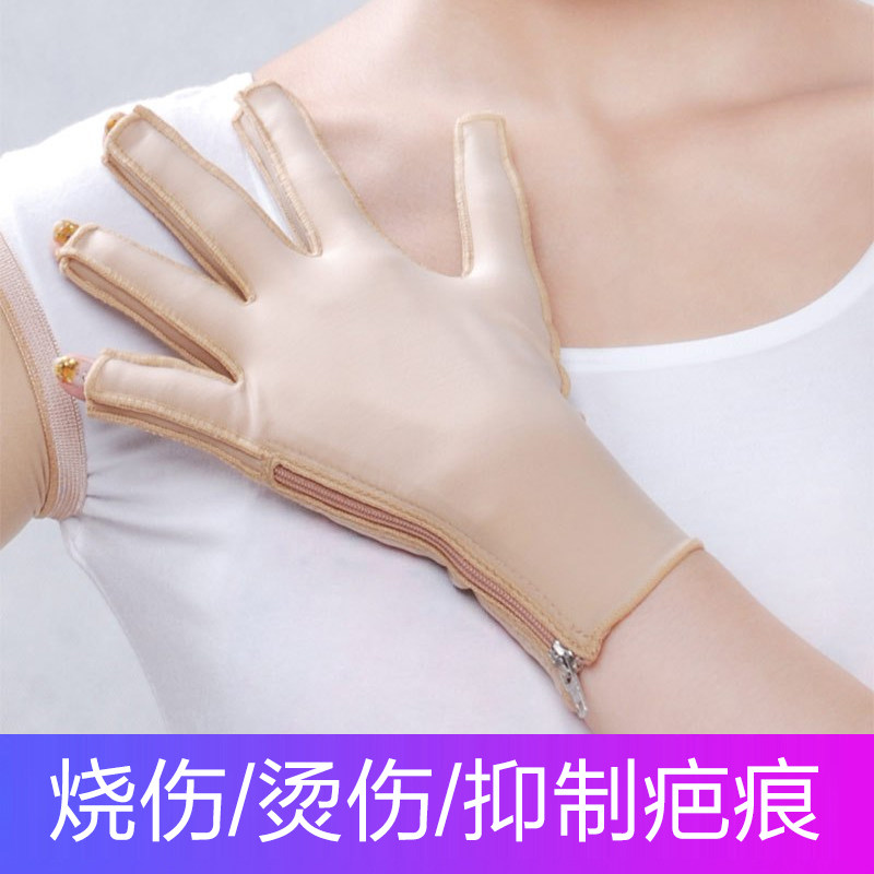 Medical palm back burn anti-scar special gloves elastic finger gloves hand shaping elastic sleeve zipper