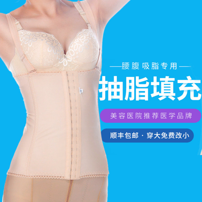 Waist Liposuction Liposuction Postpartum Body Sculpting Waist Clip