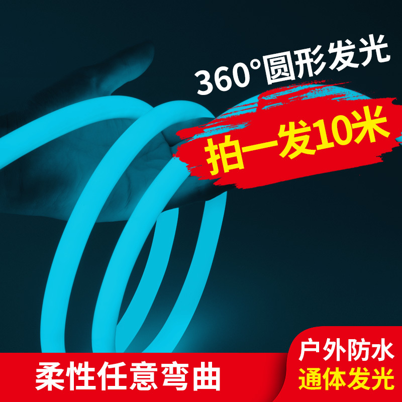 Led Flexible Circular Light Strip 360-Degree Outdoor Waterproof Neon Light Atmosphere Advertising Super Bright Line Light Engineering Lighting