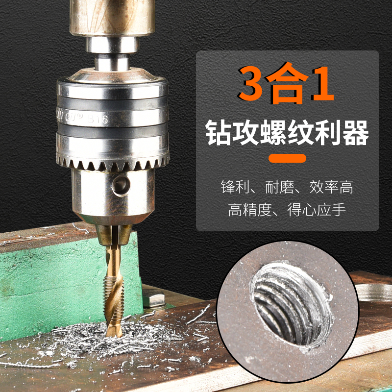 Screw machine with hex shank drill tapping chamfering three-in-one composite screw tapping Screw tapping drill set m3m4m5m6m8