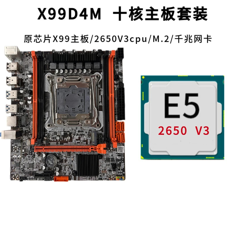 New X99 материнская плата LGA2011-3 игла компьютерная материнская плата DDR4 память E5 2678 2666v3CPU комплект