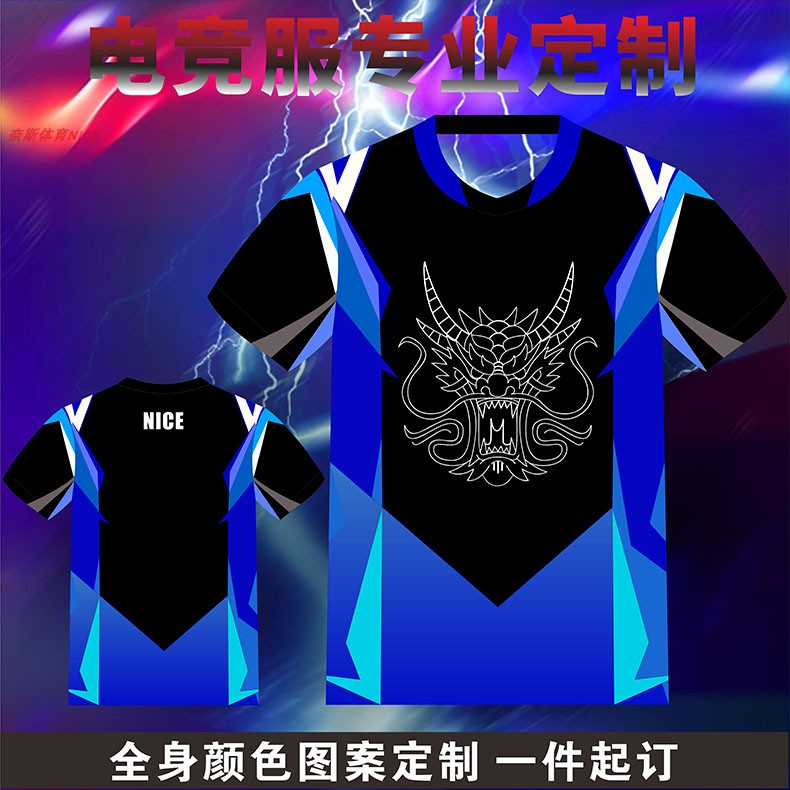 E-sports suit customization E-sports club game suit CF jedi survival T-shirt Tianlu team E-sports uniform customization
