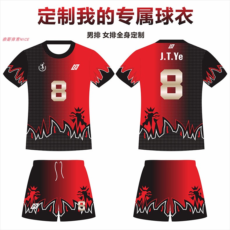 Volleyball clothes custom-made male and female short sleeve suit college student volleyball team uniform with customized breathable training match printed word