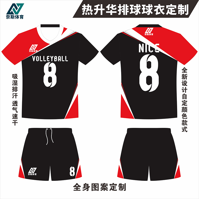 Personality Custom Volleyball Suit Suit for men and women Short sleeves Breathable Competition Training Team Uniform Volleyball Jersey Custom Self-setting factory
