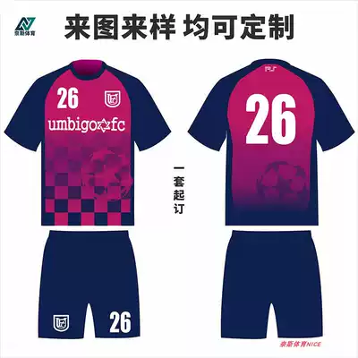 Sublimation football shirt Football suit suit custom football training suit Team uniform home game suit DIY production