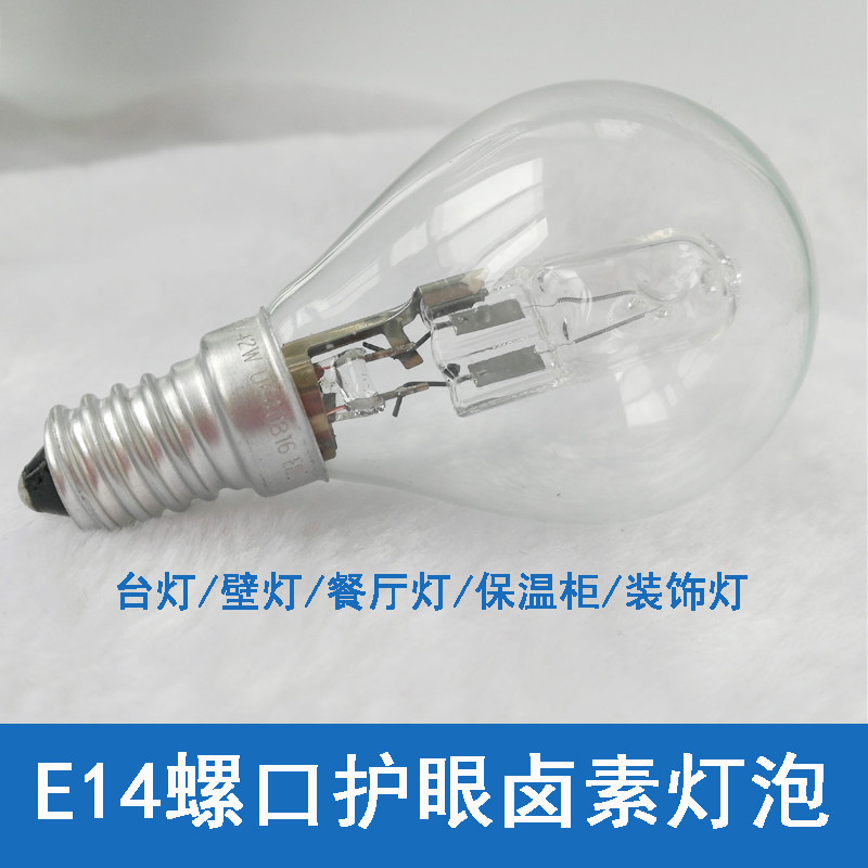 Incandescent lamp stepless dimming high temperature resistant commercial E27E14 screw table lamp halogen tungsten halogen tungsten filament oven lamp eye protection