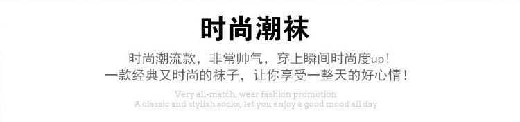 Chaussettes - collants mouvement - Ref 757635 Image 10