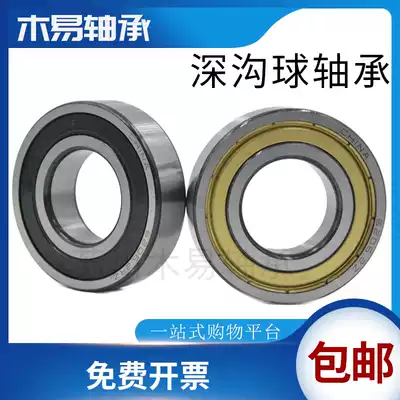 Deep groove ball bearings 6000 6001 6002 6003 6004 6005 6006 2Z 2RSZ precision bearings