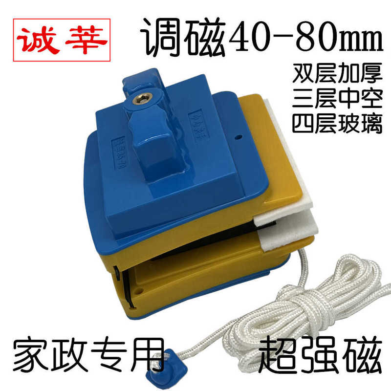 Chengyi 7080 Magnetic Adjustment Double-Layer Hollow Glass Cleaning Artifact Three-Layer Housekeeping Cleaning High-Rise Building Strong Magnetic Double-Sided Scraper Chengyi 7080 Magnetic Adjustment Double-Layer Hollow Glass Cleaning Artifact Three-Layer Housekeeping Cleaning High-Rise Building Strong Magnetic Double-Sided Scraper