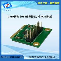 (Lingjiang) new Mini-PCIE to GPIO module 17Bit provides SDK file package USB protocol signal