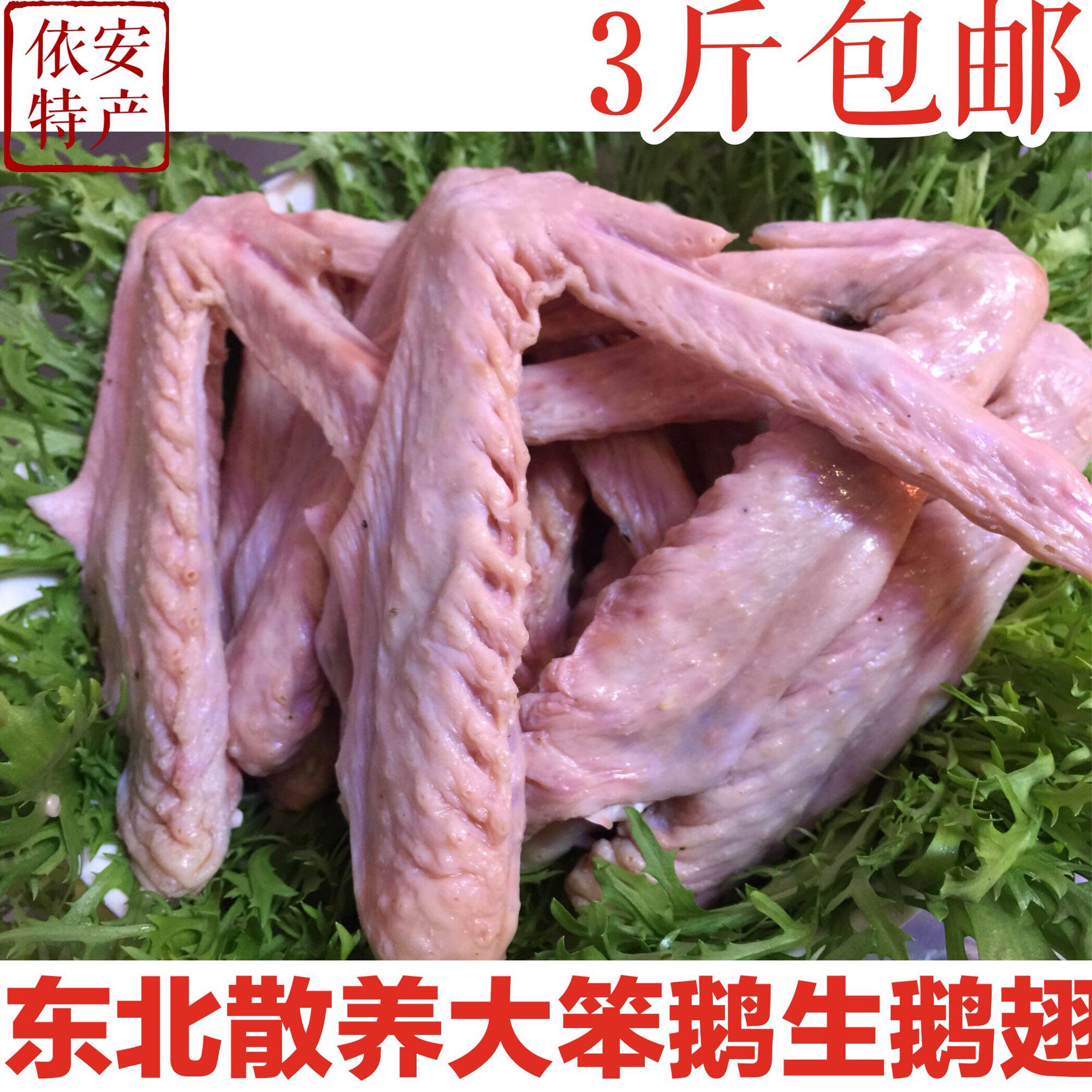 Raw Goose Wings Northeast Ziqihar Loose Raising Goose Wings Farma Goose Wings 500 gr Fresh frozen shipping