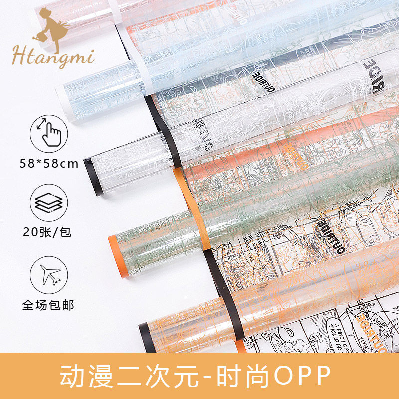 Personality Cartoon secondary Yuan flowers Flowers Wrapping Paper Opp Glass Paper Border Paper transparent Bag paper Flower Bouquet Floral Paper