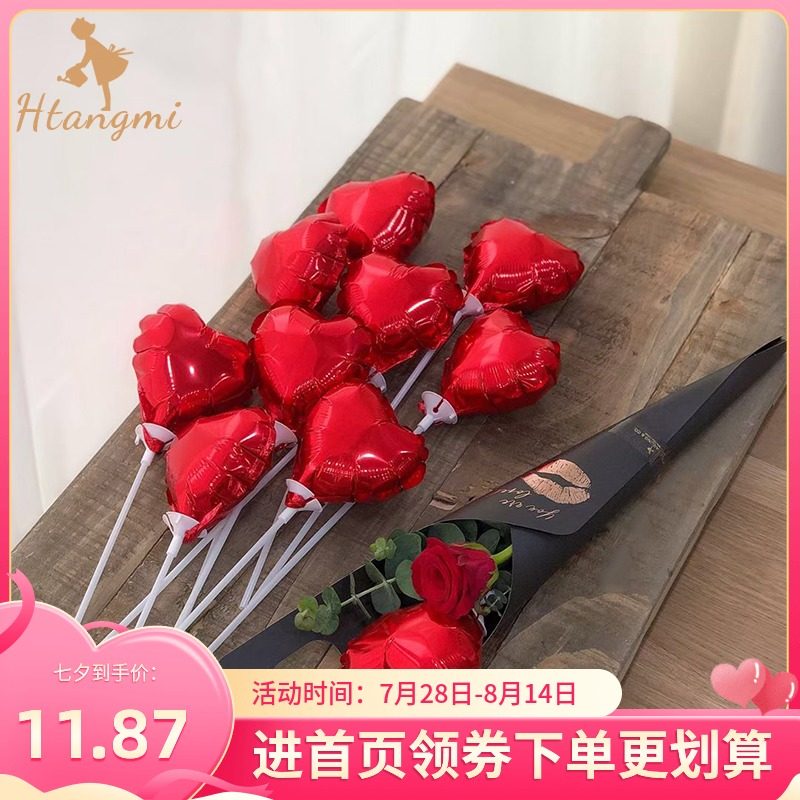 Valentine's Day small love balloon confession balloon aluminum film ball beads bright color balloon flower bouquet decoration material