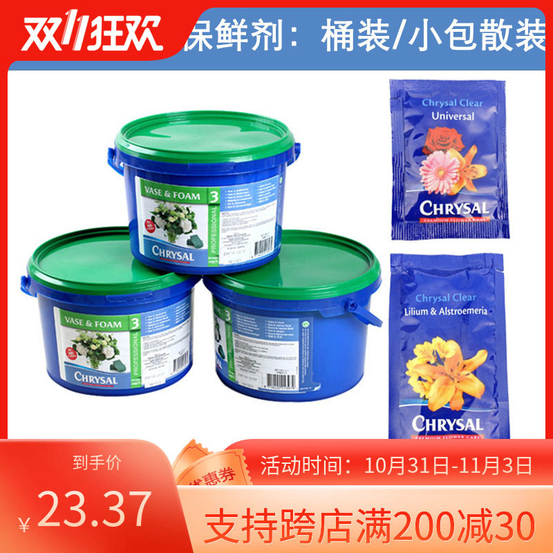 Kelixian imported original Dutch bright leaf agent flower preservative nutrient solution Kelixian lily universal type