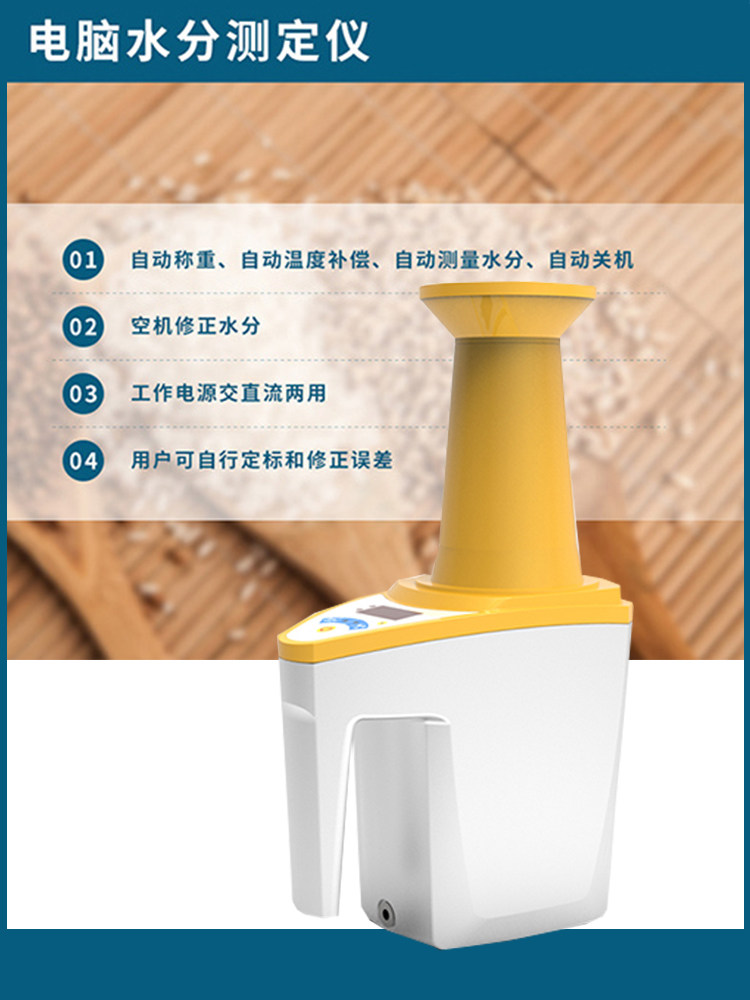 托普水分测定仪谷物 粮食水分仪小麦 玉米水份含水率快速测定仪器