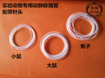 Large and small mouse intubation rat static and static intubation mouse static and static intubation rabbit experimental intubation 