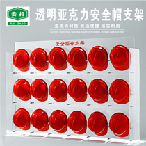 Helmet shelf Wall-mounted acrylic hat rack Safety head cap storage rack placement rack Bracket storage made-to-order